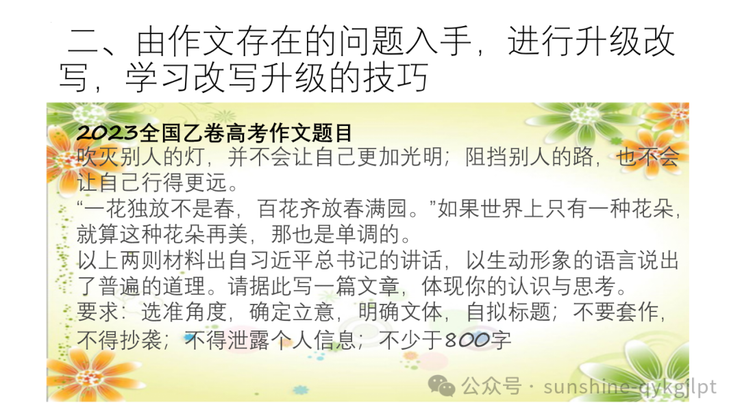 高考语文议论文写作指导-第12张图片-四季读书网