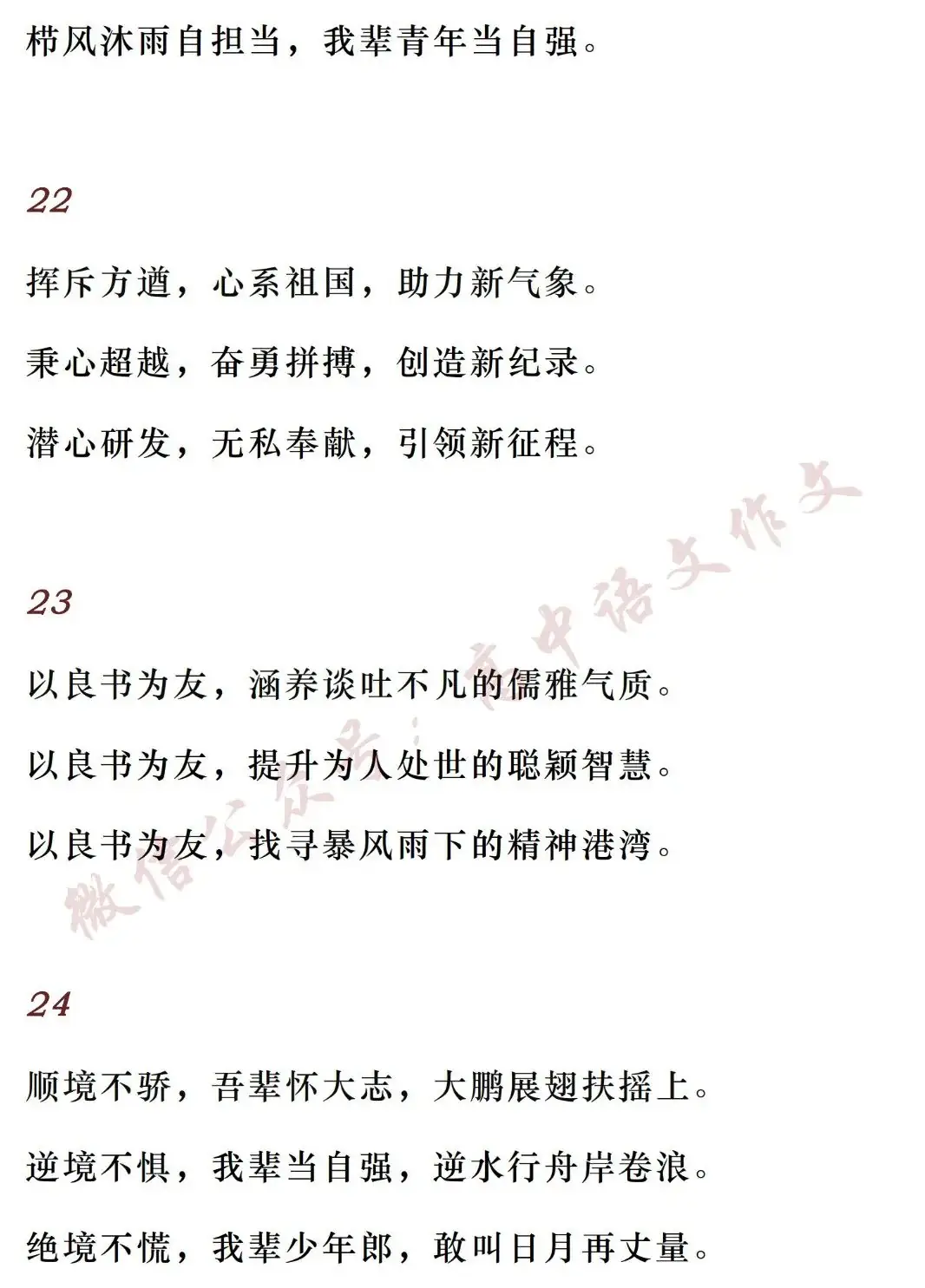 高考备考:高中语文作文素材 | 「30个高频实用的精彩分论段,涉及高考作文的热点主题」 第9张 高考备考:高中语文作文素材 | 「30个高频实用的精彩分论段,涉及高考作文的热点主题」 第9张