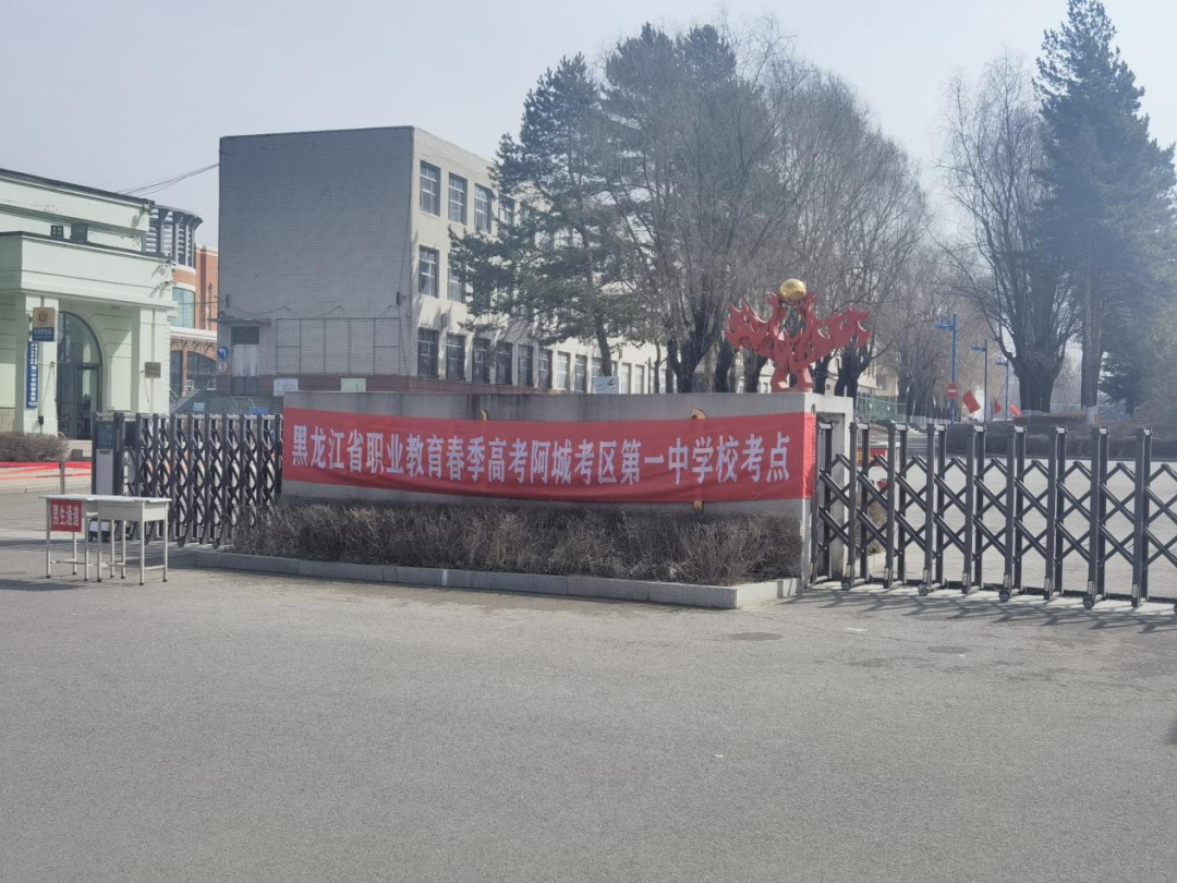 2024年职业教育春季高考(文化课考试)顺利结束 第4张 2024年职业教育春季高考(文化课考试)顺利结束 第4张