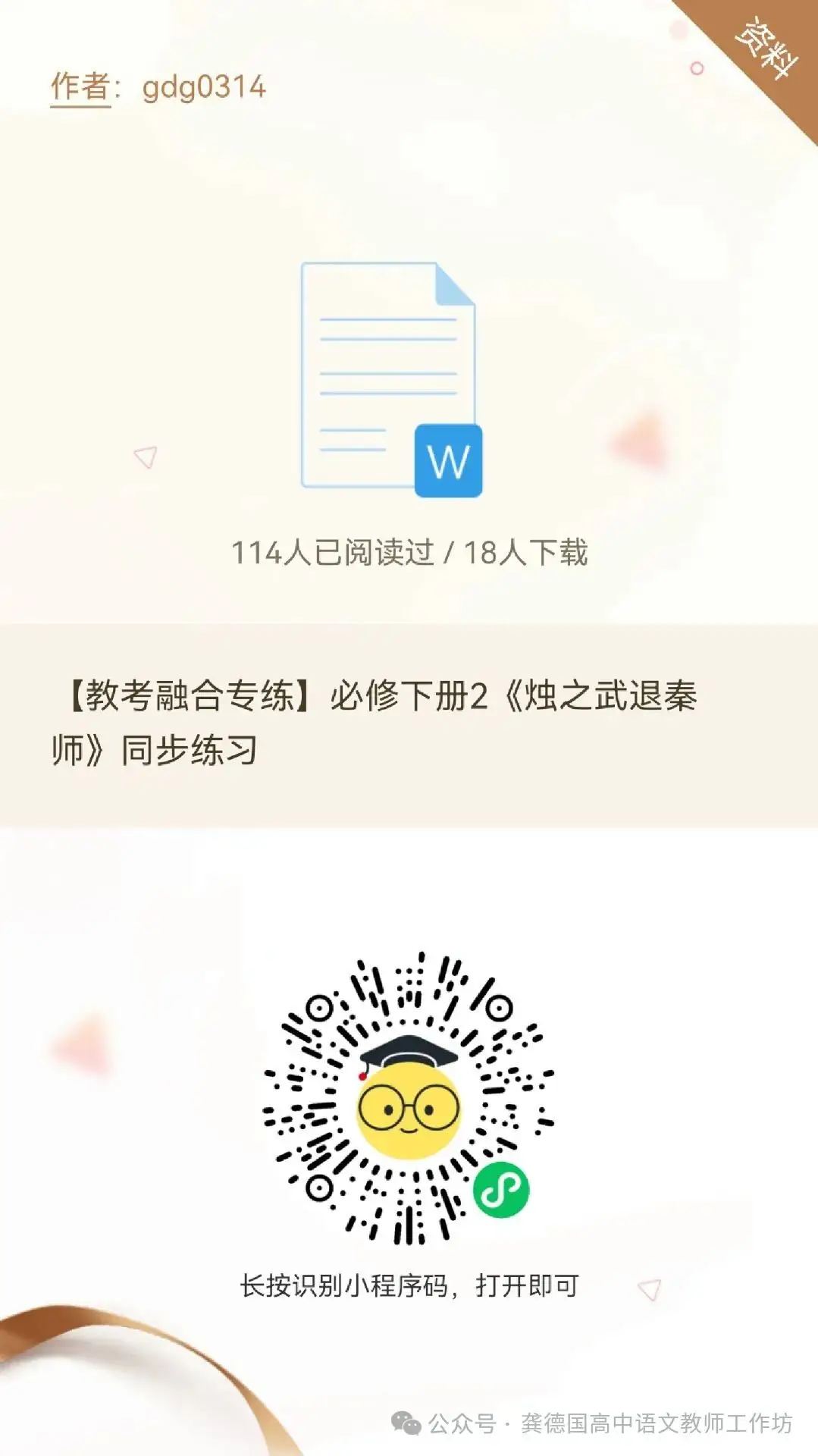高考语文文言虚词意义用法 第7张 高考语文文言虚词意义用法 第7张