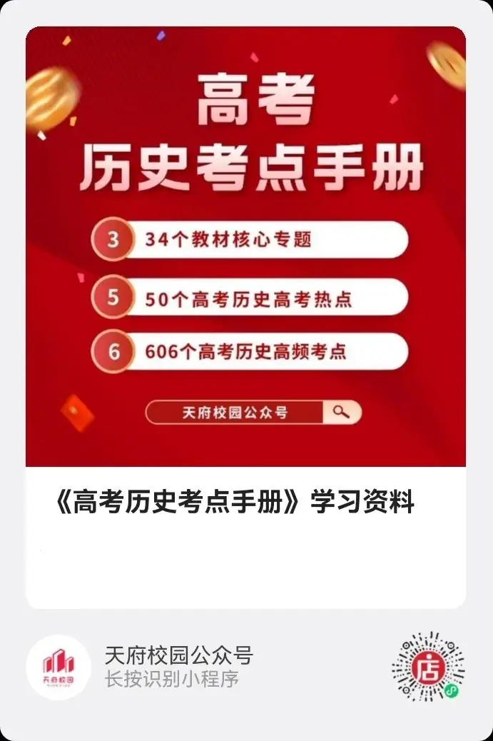 高考复习60天|评价类答题术语模板 第1张
