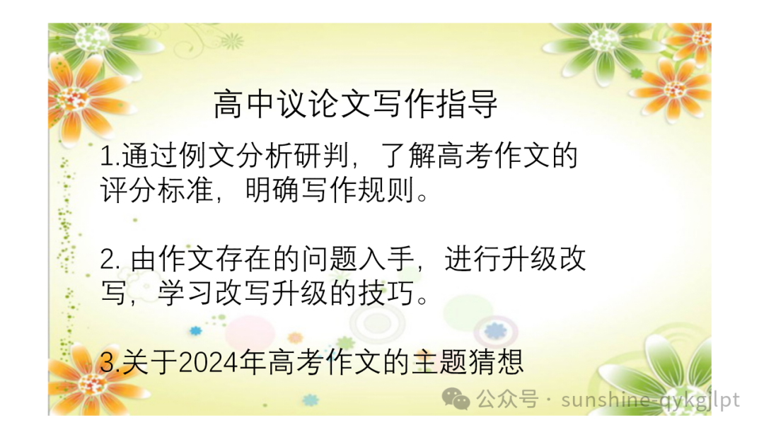 高考语文议论文写作指导-第2张图片-四季读书网