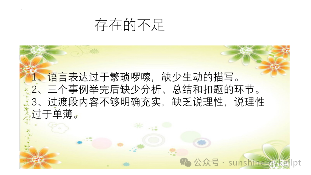高考语文议论文写作指导-第17张图片-四季读书网