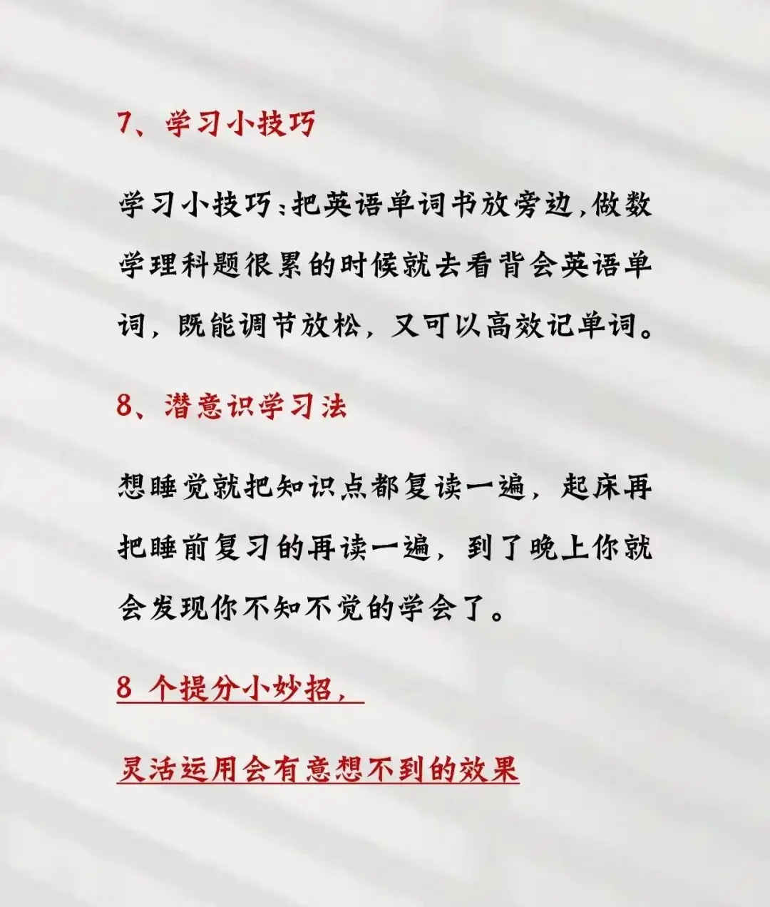 高考倒计时50天.教你高效拼命-第4张图片-四季读书网 高考倒计时50天.教你高效拼命-第4张图片-四季读书网
