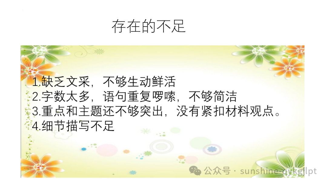 高考语文议论文写作指导-第14张图片-四季读书网