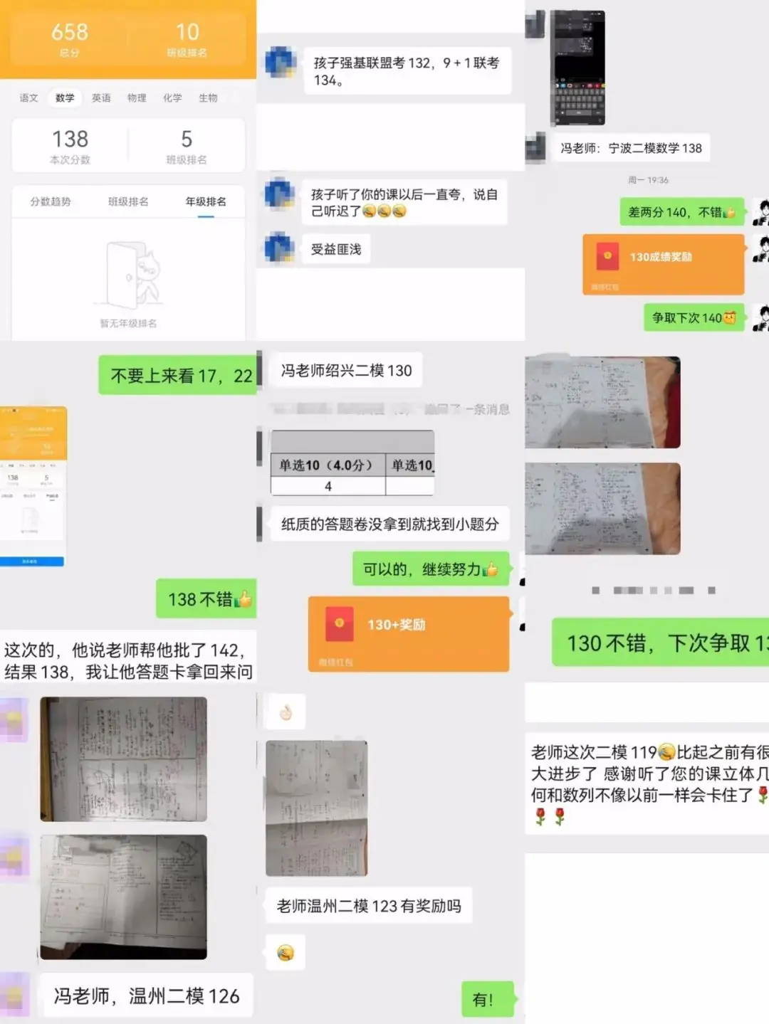 高考冲刺课程持续进行中!!! 第28张 高考冲刺课程持续进行中!!! 第28张