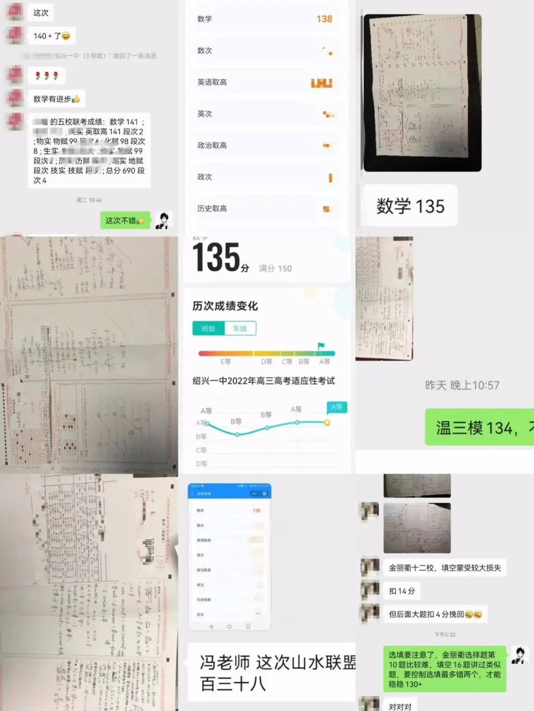 高考冲刺课程持续进行中!!! 第27张 高考冲刺课程持续进行中!!! 第27张