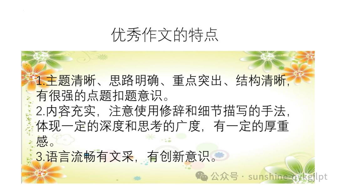 高考语文议论文写作指导-第8张图片-四季读书网