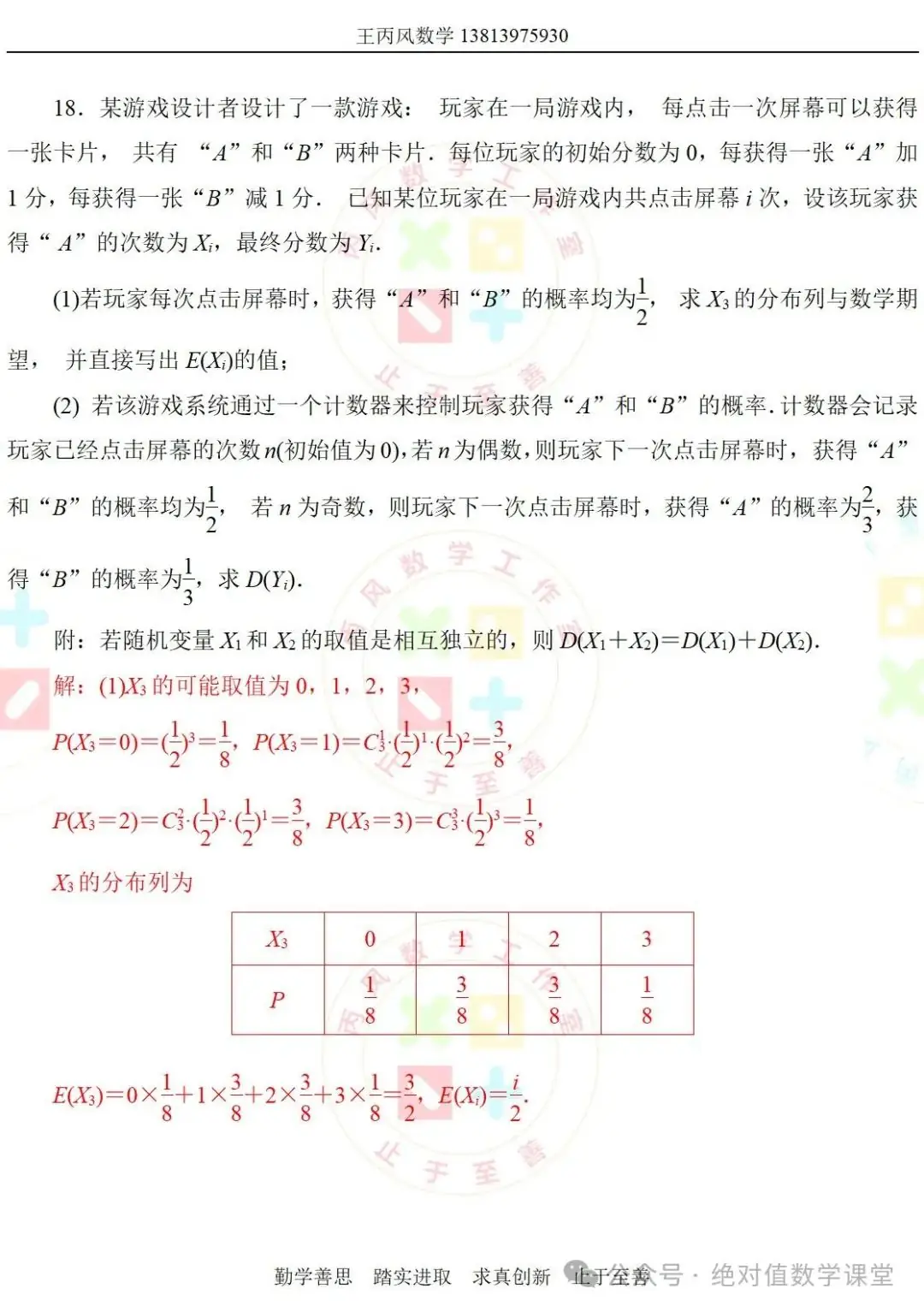 2024新高考模拟卷(17) 第10张