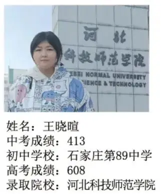 河北省对口高考文化课冲刺班已经开班【名额有限】 第32张