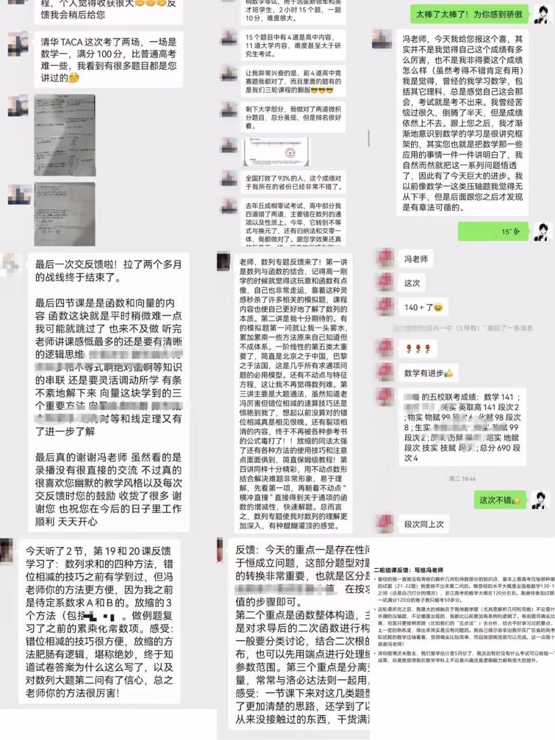 高考冲刺课程持续进行中!!! 第24张 高考冲刺课程持续进行中!!! 第24张
