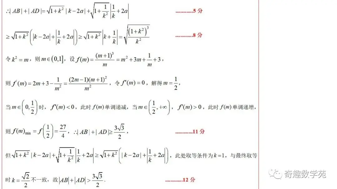从2023数学高考阅卷,数学的表达太重要了 第28张