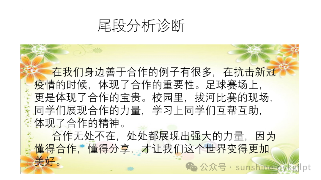 高考语文议论文写作指导-第19张图片-四季读书网