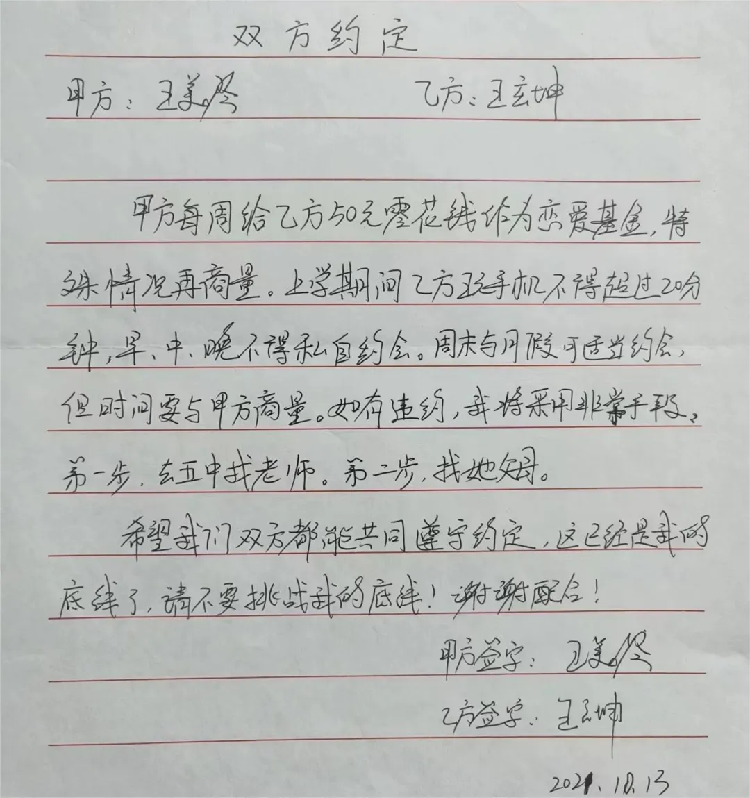 高考最后100天从300分干到500多,妈妈如何把工地搬砖的娃捞进一本?-第14张图片-四季读书网 高考最后100天从300分干到500多,妈妈如何把工地搬砖的娃捞进一本?-第14张图片-四季读书网