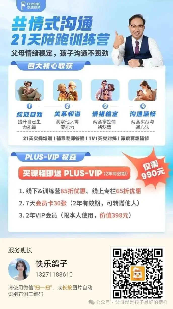 高考最后100天从300分干到500多,妈妈如何把工地搬砖的娃捞进一本?-第36张图片-四季读书网 高考最后100天从300分干到500多,妈妈如何把工地搬砖的娃捞进一本?-第36张图片-四季读书网