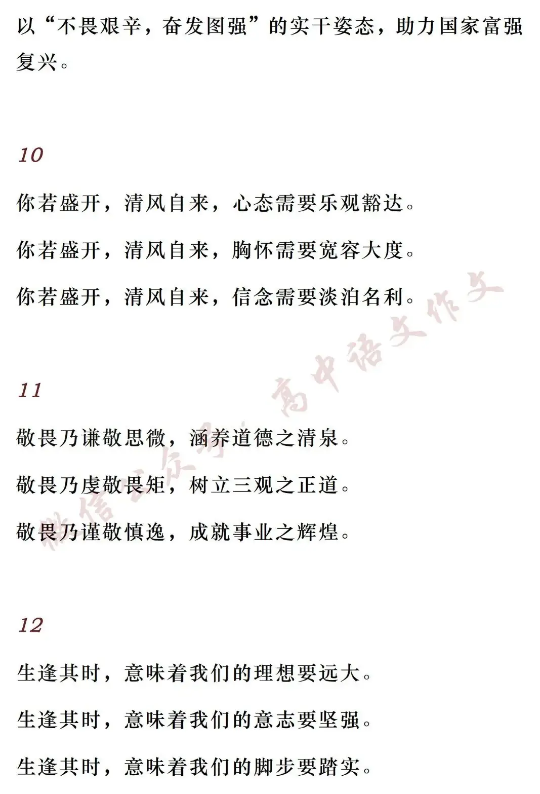 高考备考:高中语文作文素材 | 「30个高频实用的精彩分论段,涉及高考作文的热点主题」 第5张 高考备考:高中语文作文素材 | 「30个高频实用的精彩分论段,涉及高考作文的热点主题」 第5张