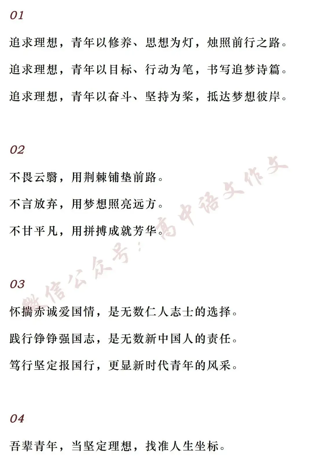 高考备考:高中语文作文素材 | 「30个高频实用的精彩分论段,涉及高考作文的热点主题」 第2张 高考备考:高中语文作文素材 | 「30个高频实用的精彩分论段,涉及高考作文的热点主题」 第2张
