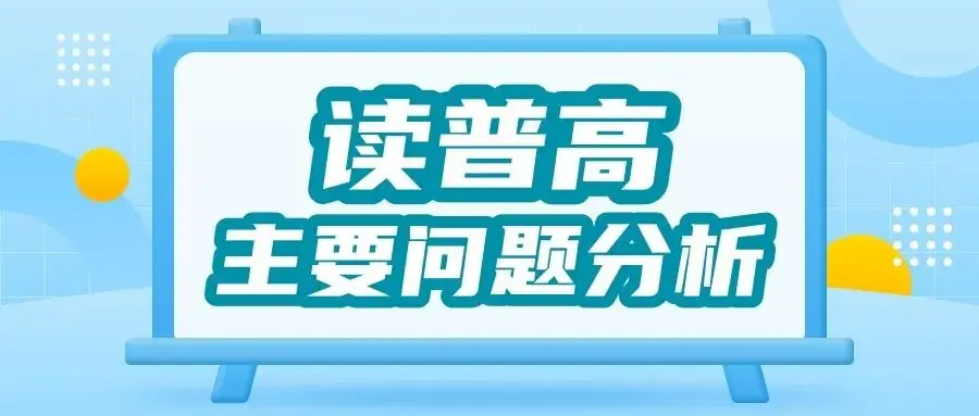 @初中毕业生:普高、职校中考后怎样选择才最好?技师、技校、中专、大专、职高、职校...有什么区别?-第3张图片-四季读书网