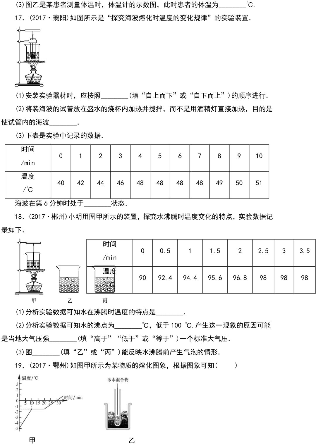 中考物理知识点梳理+考点精练+重难点突破(可打印)-第40张图片-四季读书网 中考物理知识点梳理+考点精练+重难点突破(可打印)-第40张图片-四季读书网