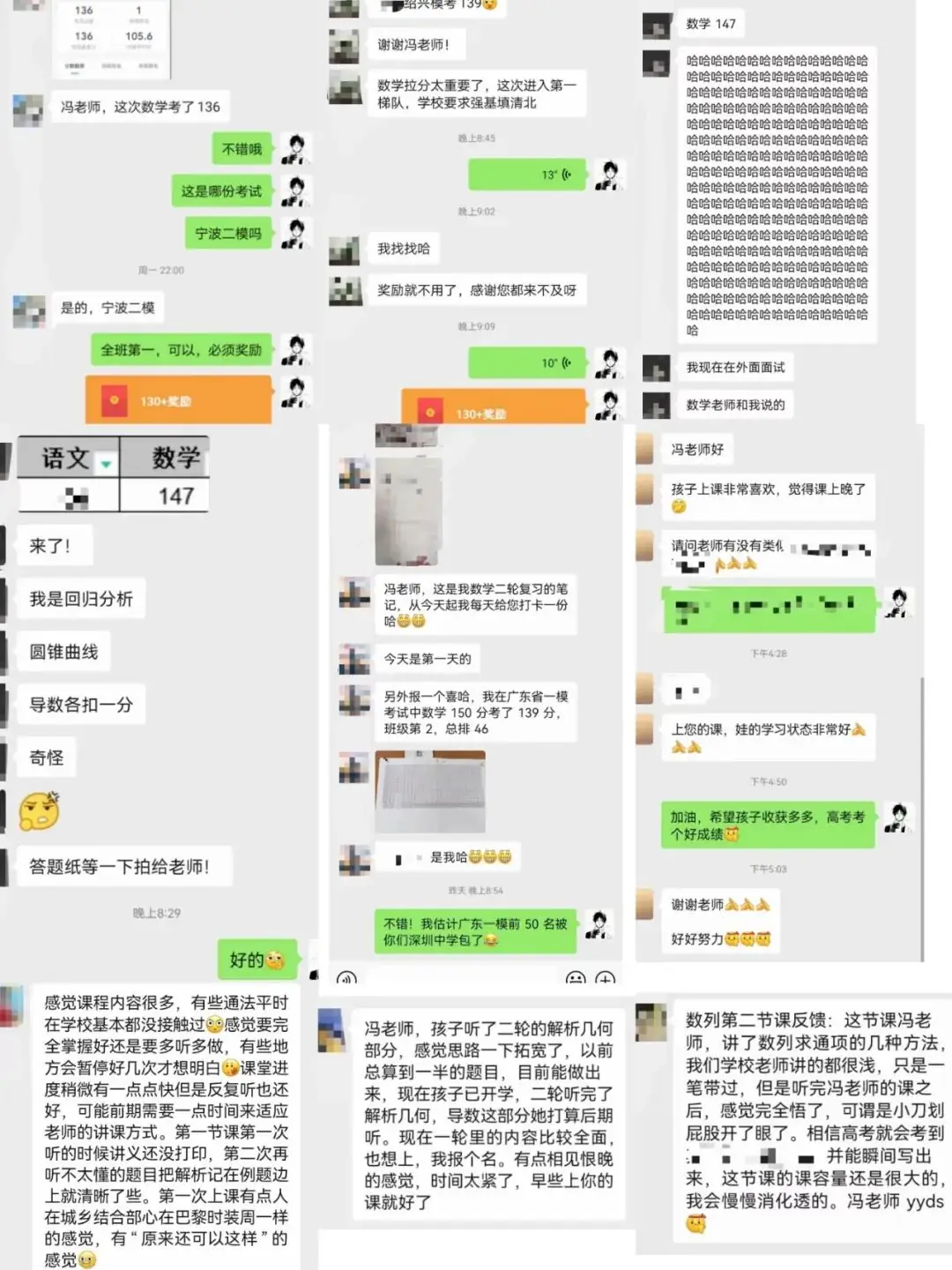 高考冲刺课程持续进行中!!! 第23张 高考冲刺课程持续进行中!!! 第23张