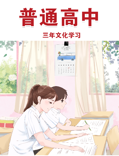 @初中毕业生:普高、职校中考后怎样选择才最好?技师、技校、中专、大专、职高、职校...有什么区别?-第6张图片-四季读书网