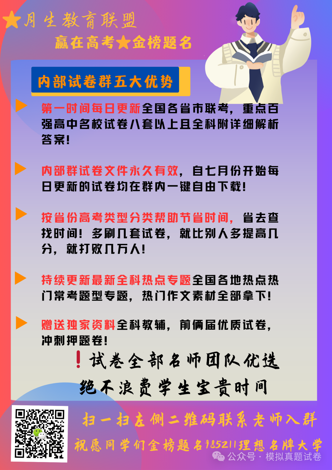 【名校联考-新高考改革卷】南通二模题目完全对标高考!原创度99%!考前必练! 第3张 【名校联考-新高考改革卷】南通二模题目完全对标高考!原创度99%!考前必练! 第3张