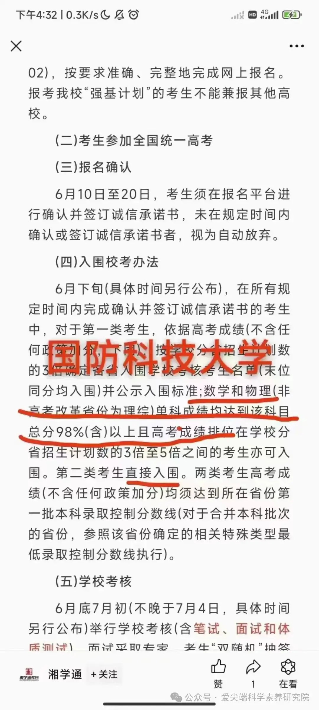 高考数学从未如此重要过!!! 第14张