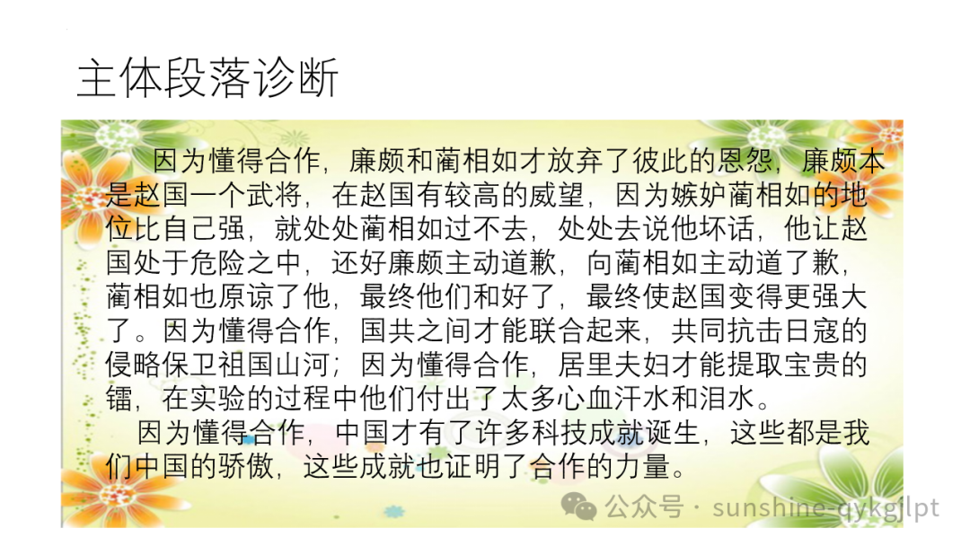 高考语文议论文写作指导-第16张图片-四季读书网