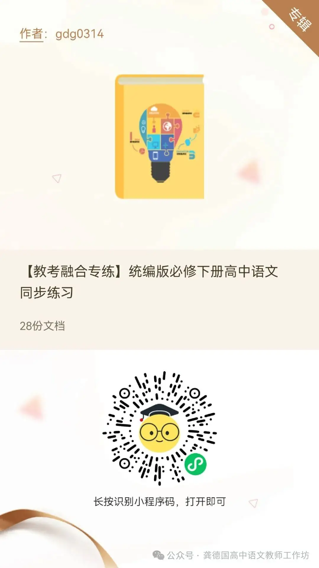 高考语文文言虚词意义用法 第2张 高考语文文言虚词意义用法 第2张