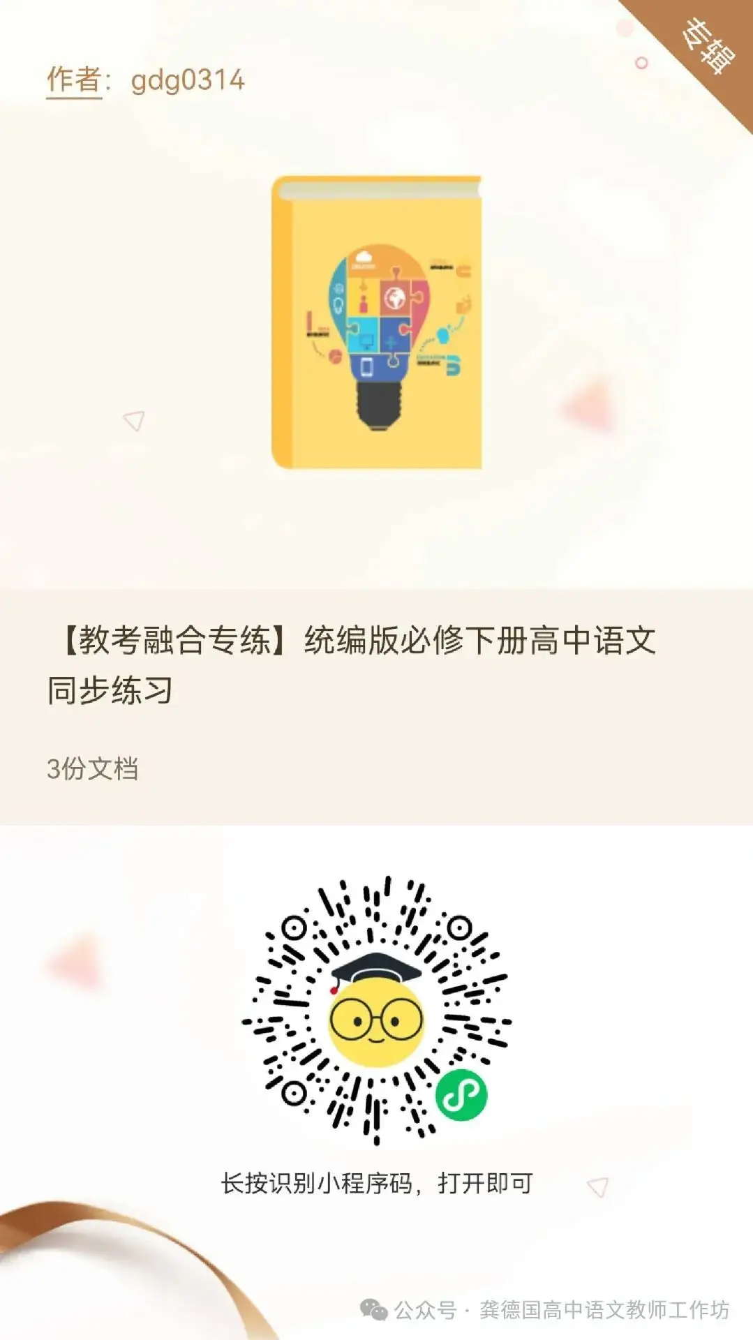 高考语文文言虚词意义用法 第4张 高考语文文言虚词意义用法 第4张
