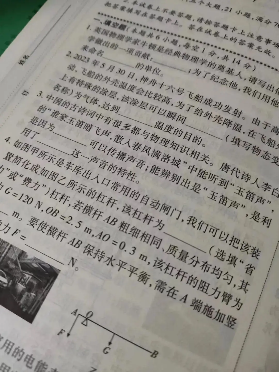 2024河南中考最新押题卷 极速提分10套卷-第16张图片-四季读书网