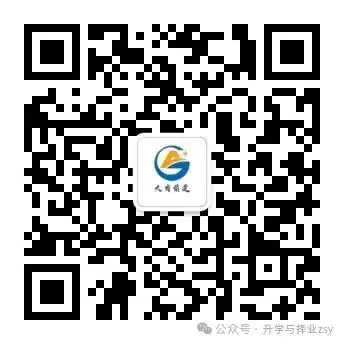 河北首创三位一体的高考志愿填报一对一指导预约中,名额有限,额满即止! 第7张 河北首创三位一体的高考志愿填报一对一指导预约中,名额有限,额满即止! 第7张