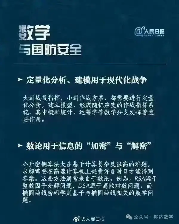2024高考新规:数学单科成绩好上985名校!!-第5张图片-四季读书网 2024高考新规:数学单科成绩好上985名校!!-第5张图片-四季读书网