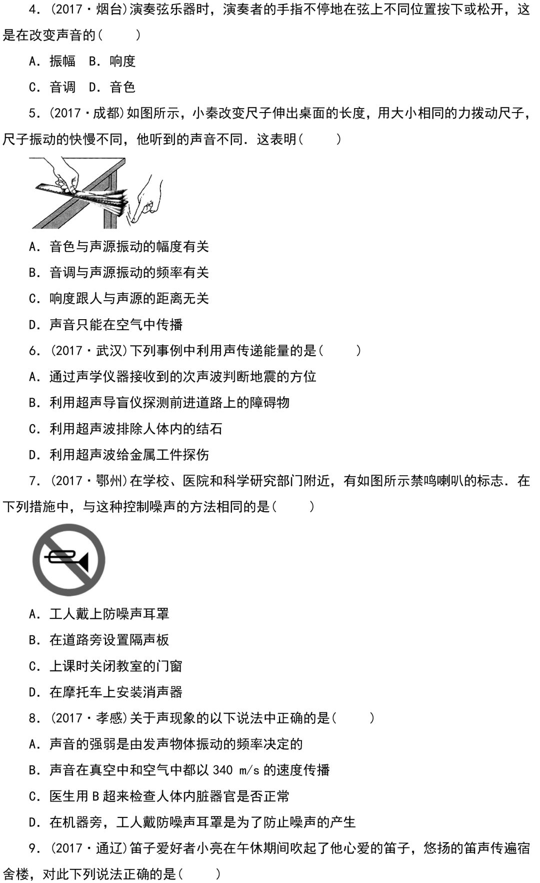 中考物理知识点梳理+考点精练+重难点突破(可打印)-第4张图片-四季读书网 中考物理知识点梳理+考点精练+重难点突破(可打印)-第4张图片-四季读书网