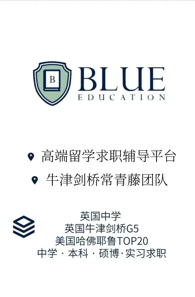 高考成绩能申英本?国内读大一能转学去英国吗?英本申请“附加方式”了解一下!-第7张图片-四季读书网 高考成绩能申英本?国内读大一能转学去英国吗?英本申请“附加方式”了解一下!-第7张图片-四季读书网