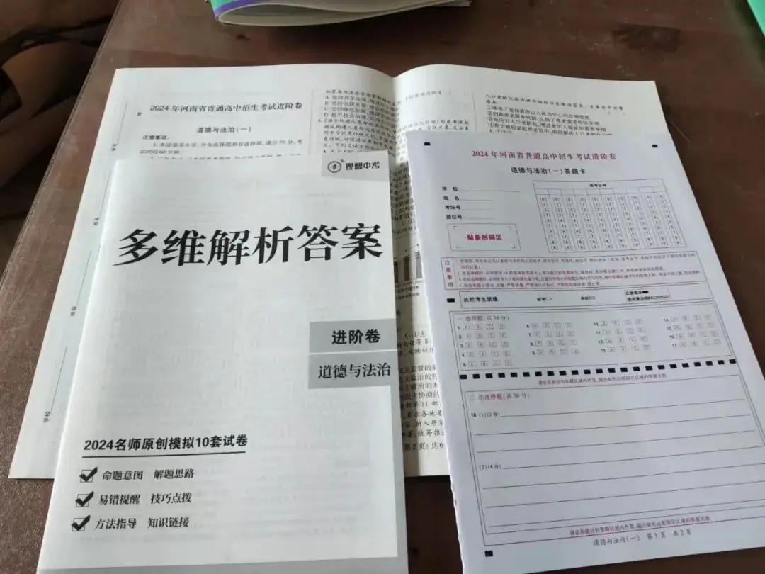 2024河南中考最新押题卷 极速提分10套卷-第22张图片-四季读书网