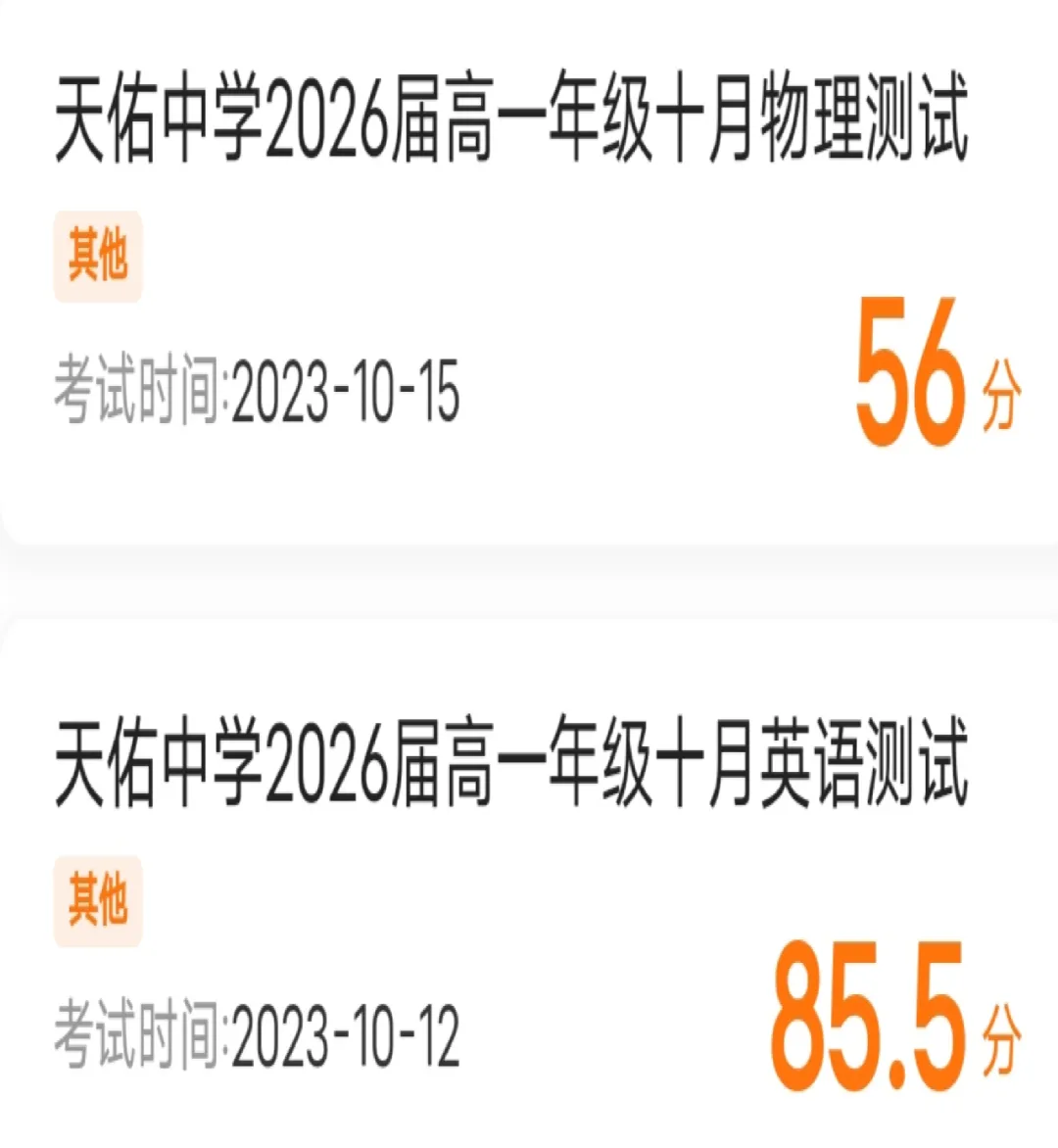 高考最后100天从300分干到500多,妈妈如何把工地搬砖的娃捞进一本?-第29张图片-四季读书网 高考最后100天从300分干到500多,妈妈如何把工地搬砖的娃捞进一本?-第29张图片-四季读书网