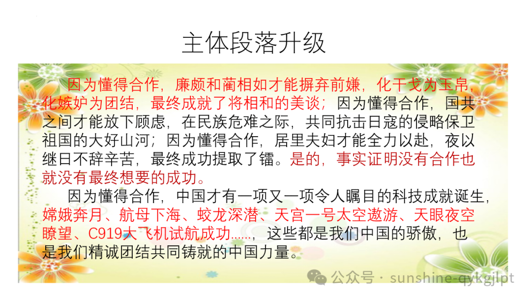 高考语文议论文写作指导-第18张图片-四季读书网