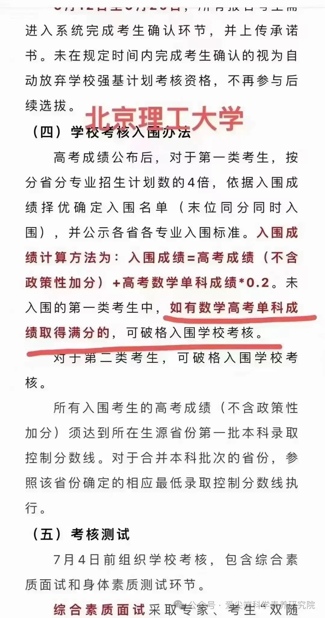 高考数学从未如此重要过!!! 第7张