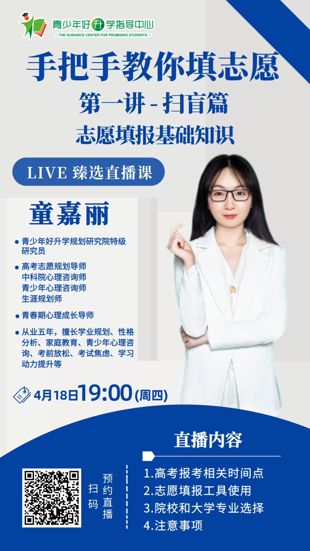 【高考招录】@优秀农村学子,高校专项计划已启动!-第10张图片-四季读书网 【高考招录】@优秀农村学子,高校专项计划已启动!-第10张图片-四季读书网