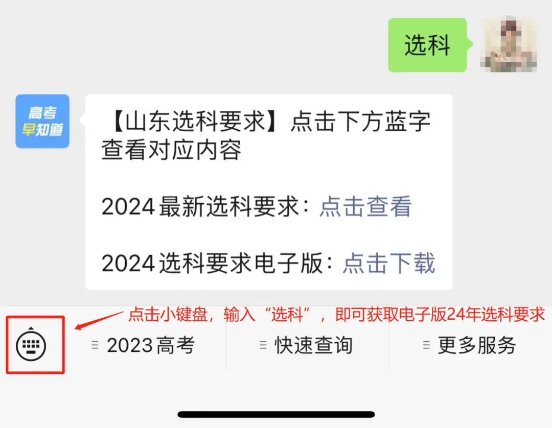 山东省2024年高考缴费及科目选报常见问题答疑-第6张图片-四季读书网 山东省2024年高考缴费及科目选报常见问题答疑-第6张图片-四季读书网