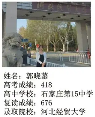 河北省对口高考文化课冲刺班已经开班【名额有限】 第30张
