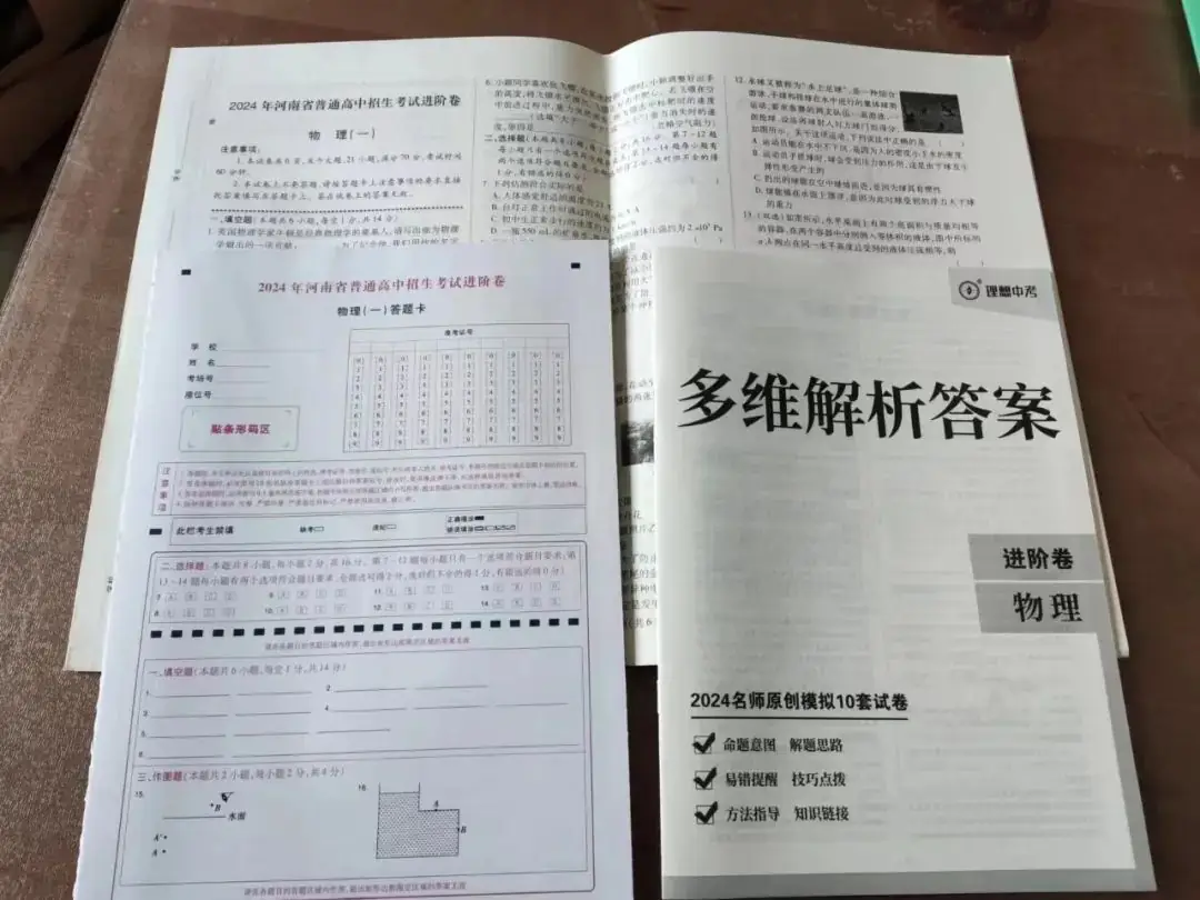 2024河南中考最新押题卷 极速提分10套卷-第15张图片-四季读书网