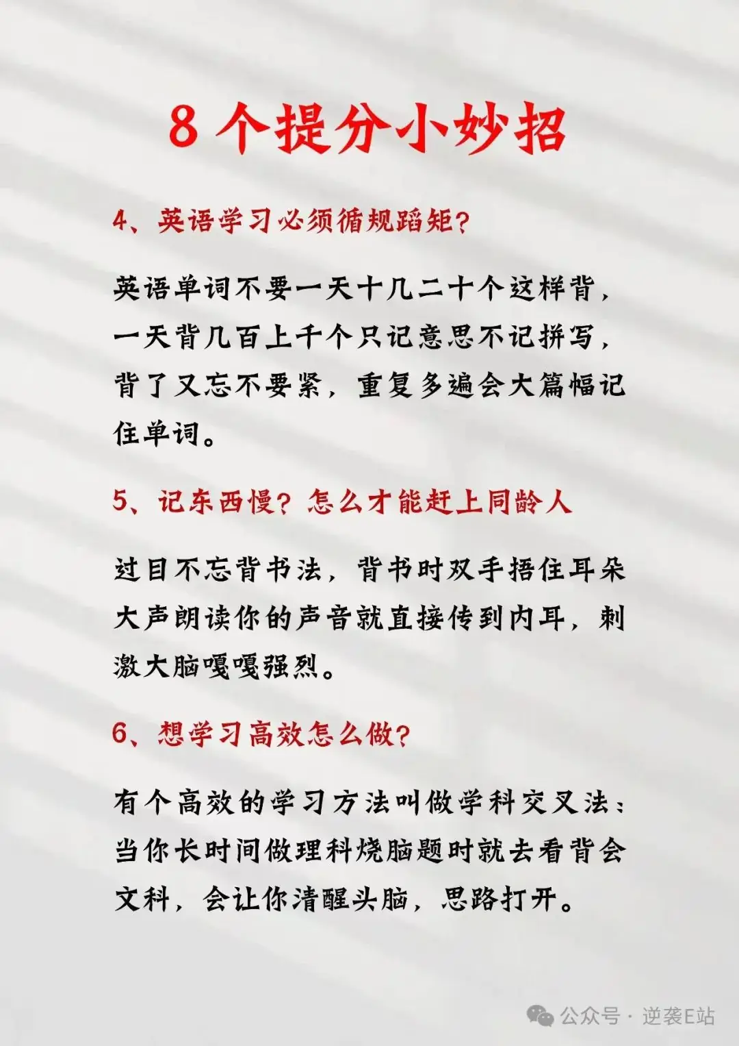 高考倒计时50天.教你高效拼命-第3张图片-四季读书网 高考倒计时50天.教你高效拼命-第3张图片-四季读书网