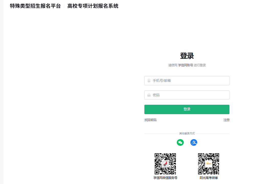 【高考招录】@优秀农村学子,高校专项计划已启动!-第6张图片-四季读书网 【高考招录】@优秀农村学子,高校专项计划已启动!-第6张图片-四季读书网