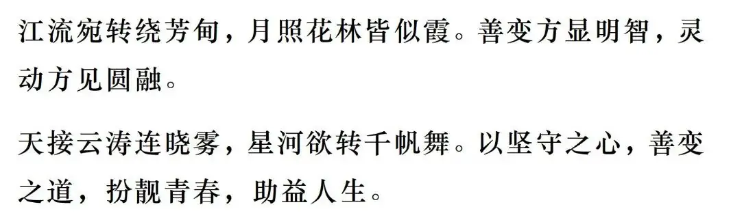 高考备考:高中语文作文素材 | 「30个高频实用的精彩分论段,涉及高考作文的热点主题」 第12张 高考备考:高中语文作文素材 | 「30个高频实用的精彩分论段,涉及高考作文的热点主题」 第12张