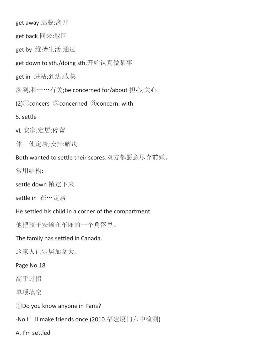 高考英语100个知识点,高中三年都适用!-第7张图片-四季读书网