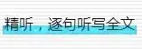 4.15 每日听写 | 高考英语听力 第6张 4.15 每日听写 | 高考英语听力 第6张