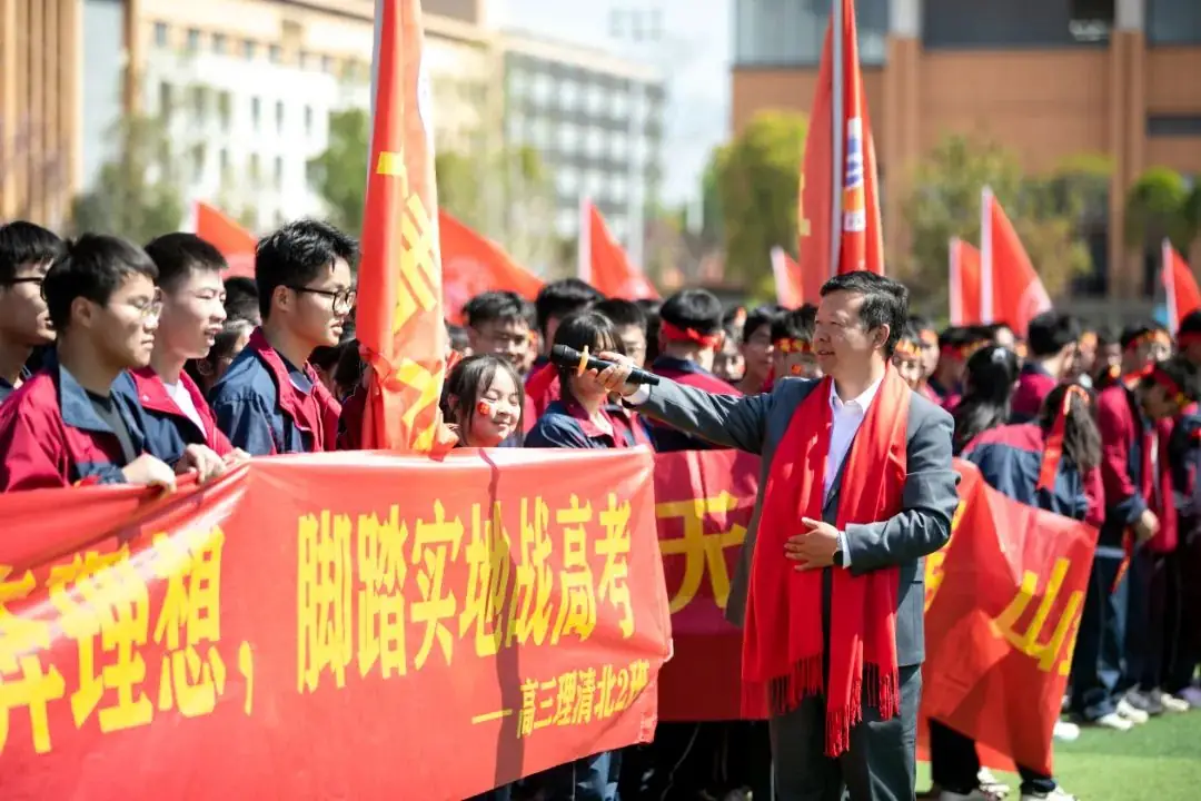 为梦而战  决胜高考 | 正道中学2024届高考誓师大会-第69张图片-四季读书网