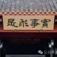 2024高考历史开放题解题技巧:观点论证类-第23张图片-四季读书网